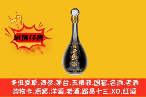 昆明市石林上门回收西凤酒价格
