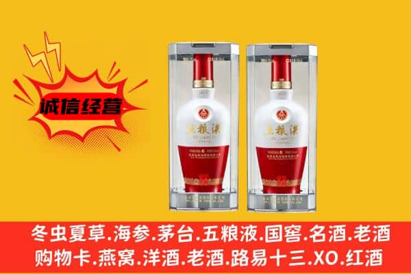 昆明市石林上门回收五粮液1618价格