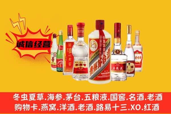 昆明市石林回收老名酒