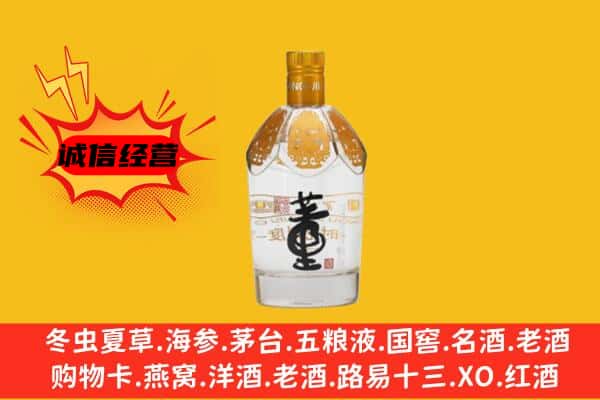 昆明市石林上门回收老董酒价格