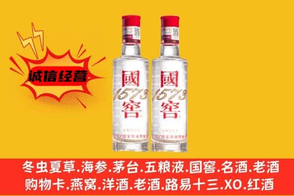 昆明市石林上门回收国窖1573价格