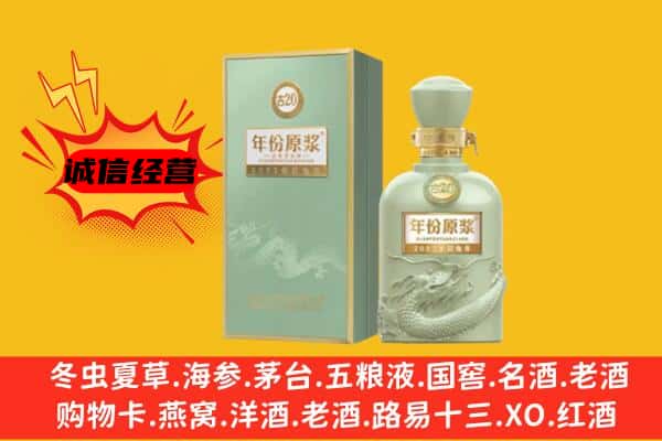 昆明市石林上门回收古井贡酒价格