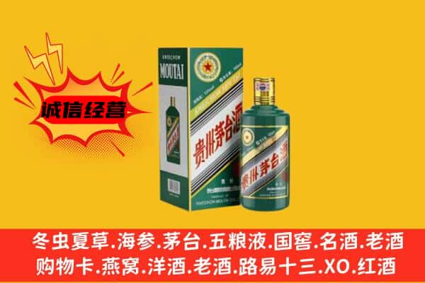 昆明市石林回收生肖茅台酒
