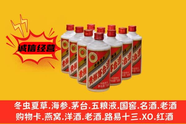 昆明市石林名酒回收铁盖茅台酒.jpg