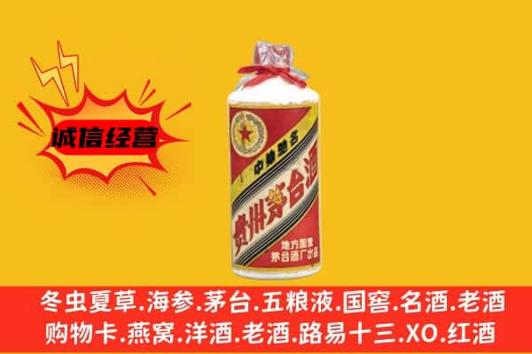 昆明市石林名酒回收五星茅台酒.jpg