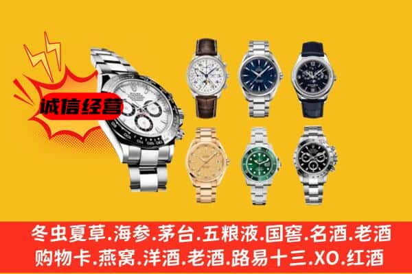 昆明市石林回收名表