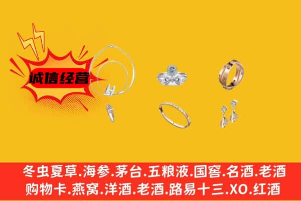 昆明市石林回收首饰