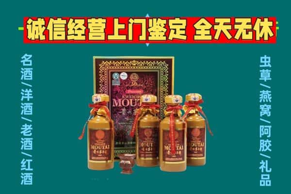 昆明市石林回收茅台酒瓶