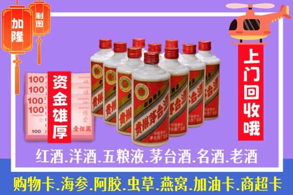 昆明市石林回收茅台是怎么定价？