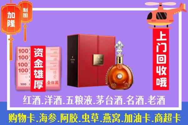 ​昆明市石林回收路易十三是如何定价