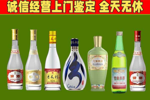 昆明市石林回收汾酒怎么报价