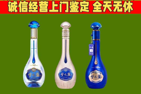 昆明市石林回收哪些梦之蓝