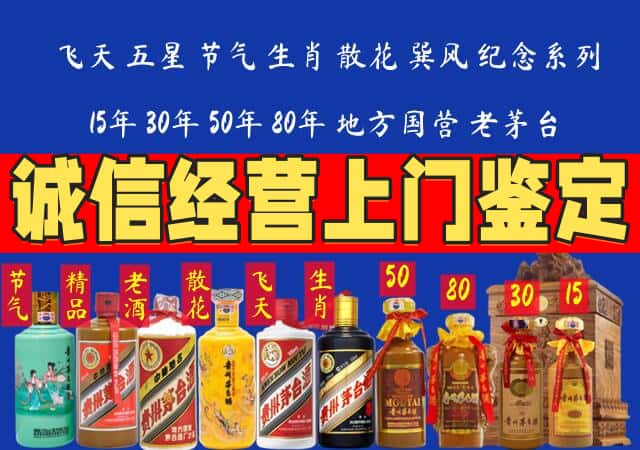 昆明市石林回收老酒